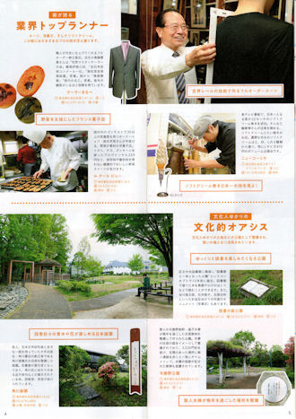 TOKYO METORO NEWS 7月号